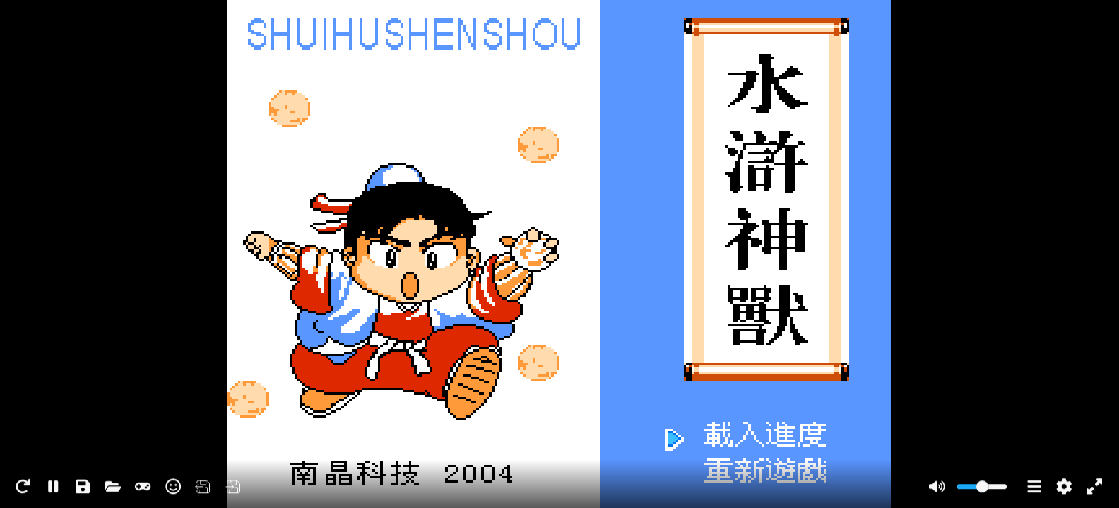 水浒神兽(简)[南晶科技](CN)[RPG](16Mb)